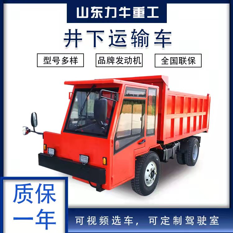 力牛重工小型礦安車(chē) 礦用運(yùn)輸車(chē) 井下工程車(chē) 廠家直銷